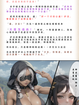 【LSP集合所】 武唐风流录 上+下_233_050