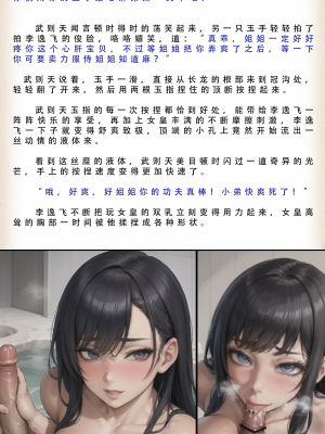 【LSP集合所】 武唐风流录 上+下_241_058