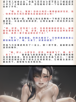 【LSP集合所】 武唐风流录 上+下_244_061
