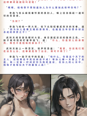 【LSP集合所】 武唐风流录 上+下_246_063