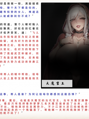 【LSP集合所】 武唐风流录 上+下_251_068