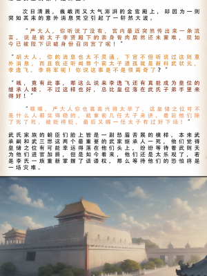 【LSP集合所】 武唐风流录 上+下_252_069