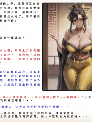 【LSP集合所】 武唐风流录 上+下_254_071