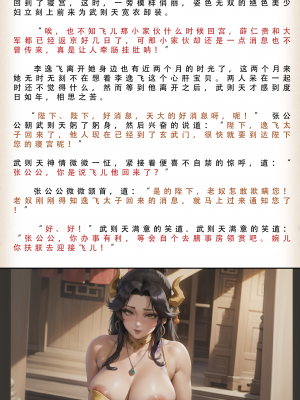 【LSP集合所】 武唐风流录 上+下_255_072