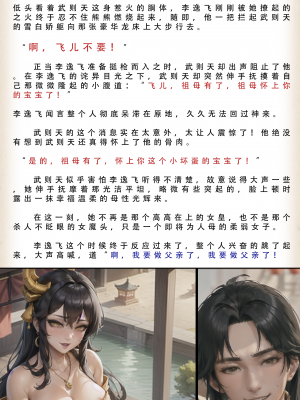 【LSP集合所】 武唐风流录 上+下_256_073