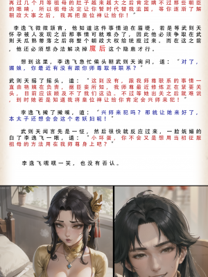 【LSP集合所】 武唐风流录 上+下_257_074