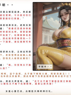 【LSP集合所】 武唐风流录 上+下_258_075