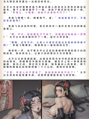 【LSP集合所】 武唐风流录 上+下_262_079