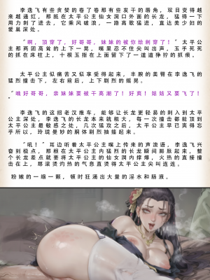 【LSP集合所】 武唐风流录 上+下_263_080