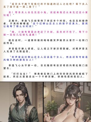 【LSP集合所】 武唐风流录 上+下_265_082