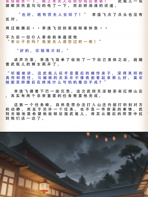 【LSP集合所】 武唐风流录 上+下_266_083
