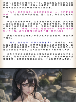 【LSP集合所】 武唐风流录 上+下_267_084