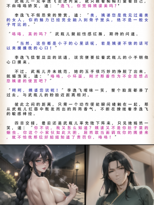 【LSP集合所】 武唐风流录 上+下_268_085