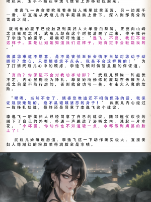 【LSP集合所】 武唐风流录 上+下_269_086