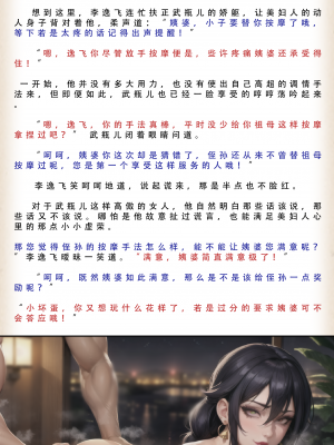 【LSP集合所】 武唐风流录 上+下_270_087