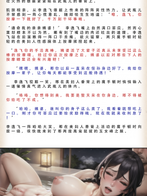 【LSP集合所】 武唐风流录 上+下_271_088