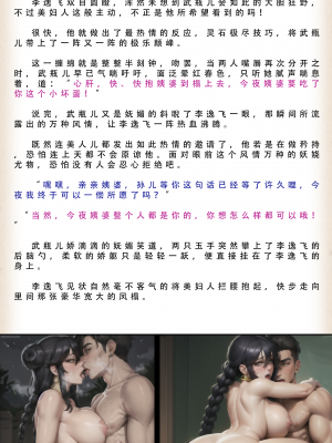 【LSP集合所】 武唐风流录 上+下_273_090