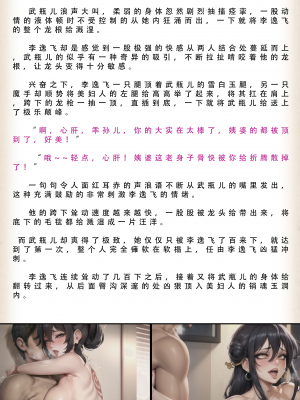 【LSP集合所】 武唐风流录 上+下_276_093
