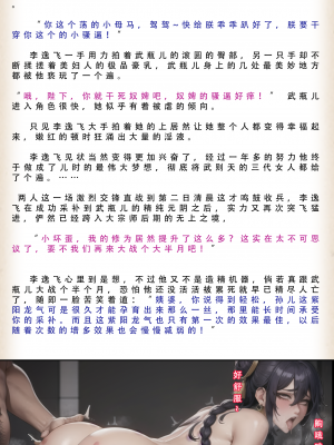 【LSP集合所】 武唐风流录 上+下_277_094