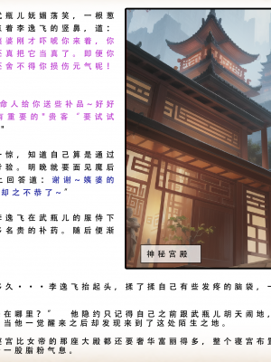 【LSP集合所】 武唐风流录 上+下_278_095