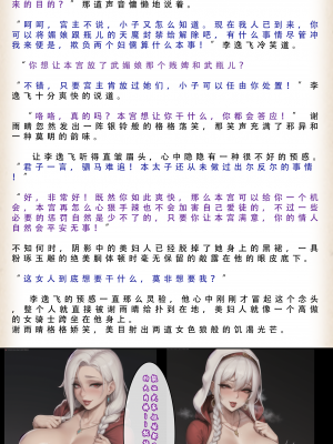 【LSP集合所】 武唐风流录 上+下_279_096