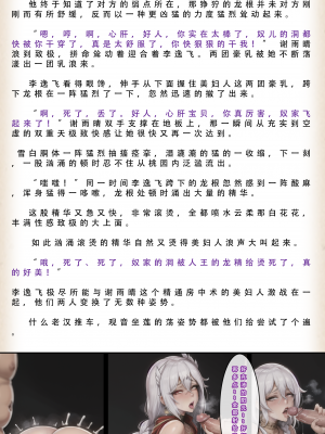 【LSP集合所】 武唐风流录 上+下_281_098