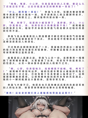 【LSP集合所】 武唐风流录 上+下_282_099