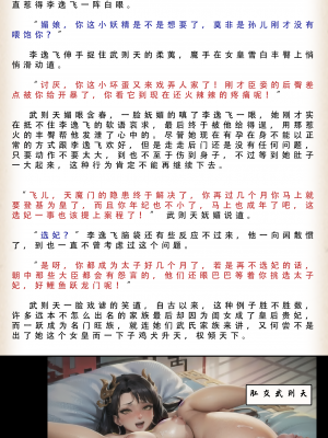 【LSP集合所】 武唐风流录 上+下_284_101