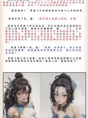 【LSP集合所】 武唐风流录 上+下_285_102