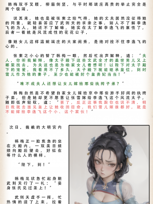 【LSP集合所】 武唐风流录 上+下_286_103