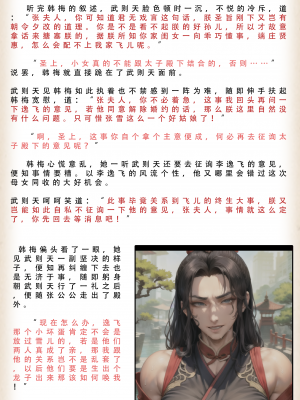 【LSP集合所】 武唐风流录 上+下_287_104