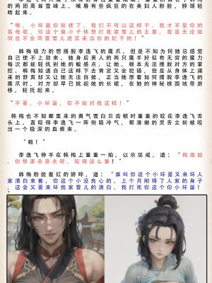 【LSP集合所】 武唐风流录 上+下_288_105