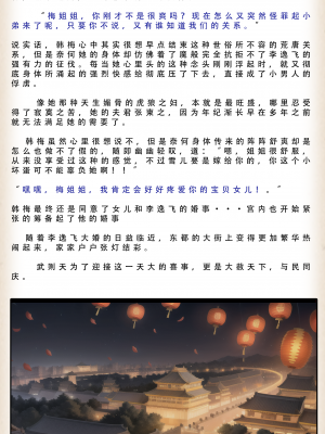 【LSP集合所】 武唐风流录 上+下_291_108