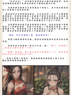 【LSP集合所】 武唐风流录 上+下_292_109