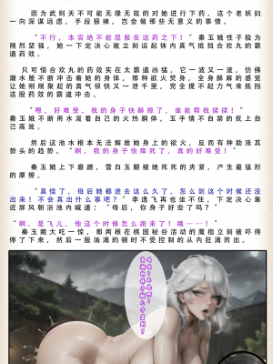 【LSP集合所】 武唐风流录 上+下_296_113