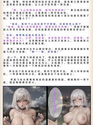【LSP集合所】 武唐风流录 上+下_297_114