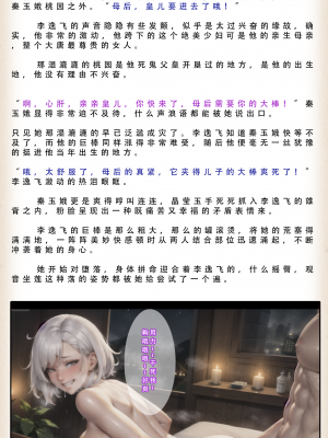 【LSP集合所】 武唐风流录 上+下_298_115