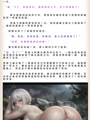 【LSP集合所】 武唐风流录 上+下_299_116