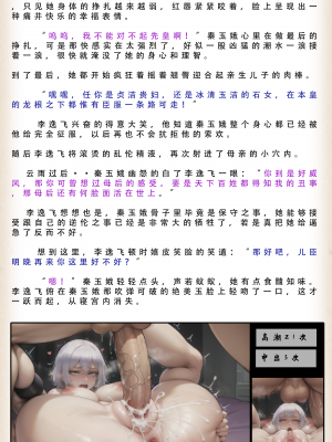 【LSP集合所】 武唐风流录 上+下_302_119