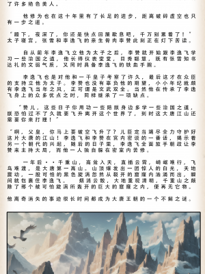 【LSP集合所】 武唐风流录 上+下_303_120