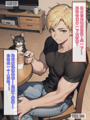 【LSP集合所】建太回忆录 4_020