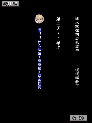 【LSP集合所】建太回忆录 4_026