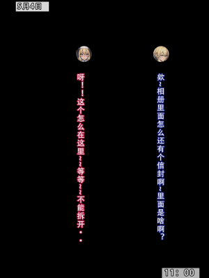 【LSP集合所】建太回忆录 4_113