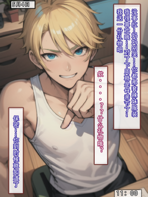 【LSP集合所】建太回忆录 4_115