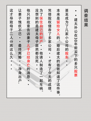 【LSP集合所】建太回忆录 4_226