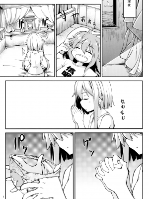 (C96) [ひつじんトコ (ひつじん)] 望月をいじりたい (艦隊これくしょん -艦これ-)_002