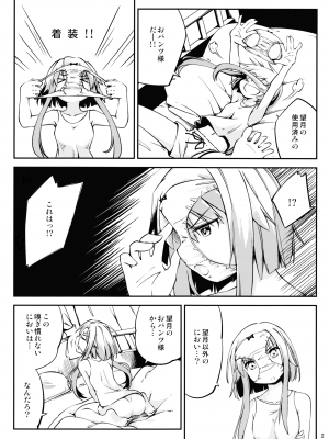 (C96) [ひつじんトコ (ひつじん)] 望月をいじりたい (艦隊これくしょん -艦これ-)_003