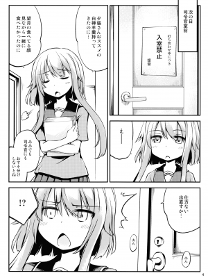 (C96) [ひつじんトコ (ひつじん)] 望月をいじりたい (艦隊これくしょん -艦これ-)_005