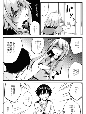 (C96) [ひつじんトコ (ひつじん)] 望月をいじりたい (艦隊これくしょん -艦これ-)_010