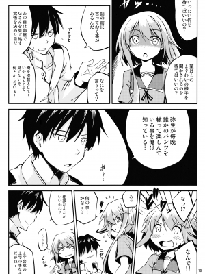 (C96) [ひつじんトコ (ひつじん)] 望月をいじりたい (艦隊これくしょん -艦これ-)_011